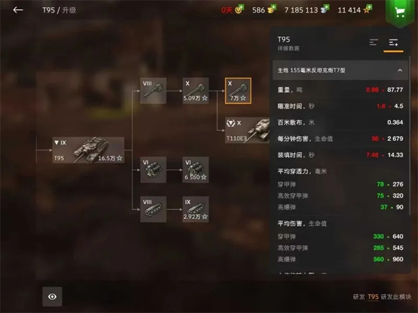 M系歼击车E3支路玩法技巧教学~没炮塔的大杀器