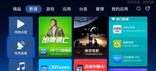 当贝市场怎么看电视直播？当贝市场电视观看直播教程