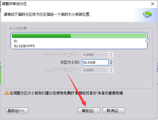 c盘空间不足怎么扩大内存