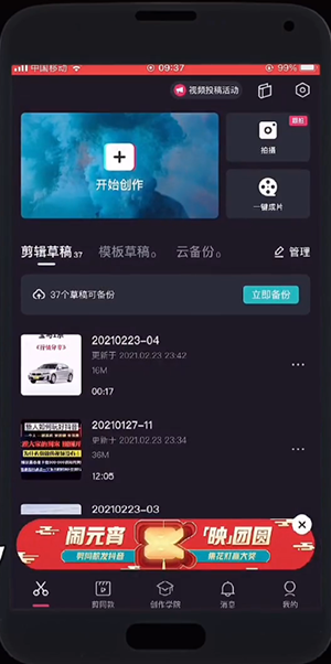 抖音蚂蚁呀嘿特效怎么做