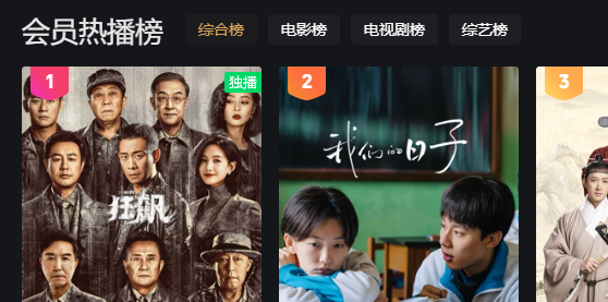 爱奇艺怎么取消其他人登录