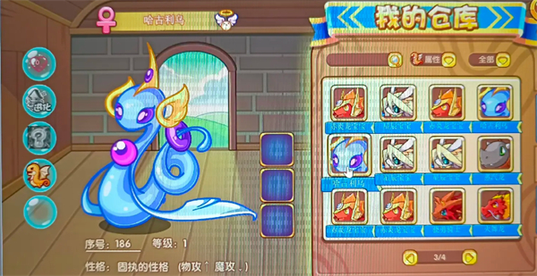 洛克王国哈古利乌怎么获得