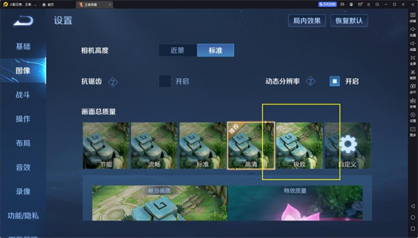 雷电模拟器王者120帧开启方法