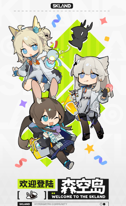 森空岛怎么绑定b服