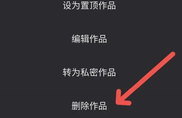快手怎么删除自己的作品