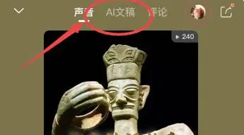 喜马拉雅怎么看小说文字