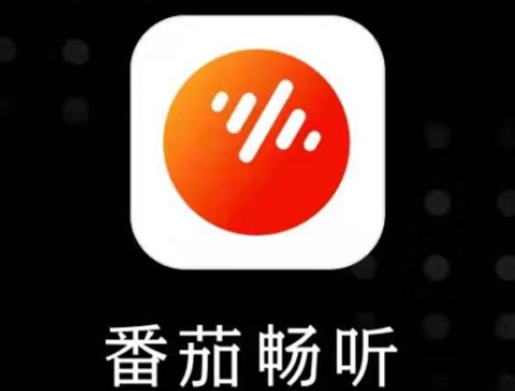 番茄畅听如何取消自动续费