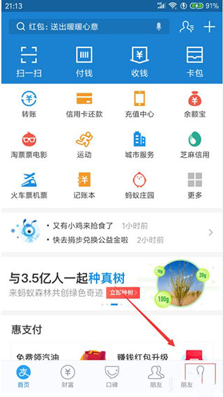 《支付宝》自动续费怎么取消订阅