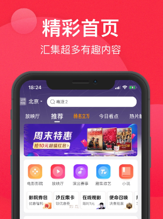 猫眼app怎么绑定支付宝
