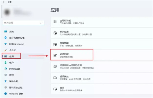 《win11安卓子系统》安装教程