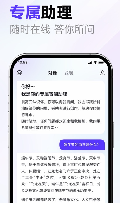 文心一言有app版本吗