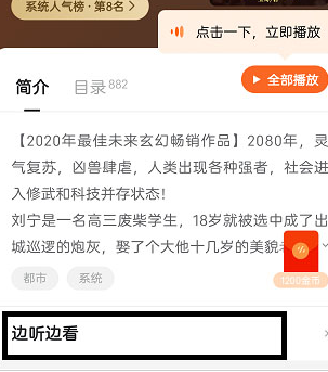 番茄畅听怎么看文字