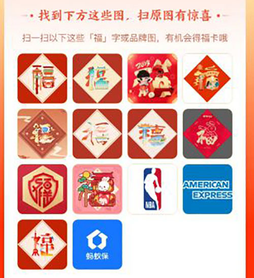 2023支付宝五福原图一览