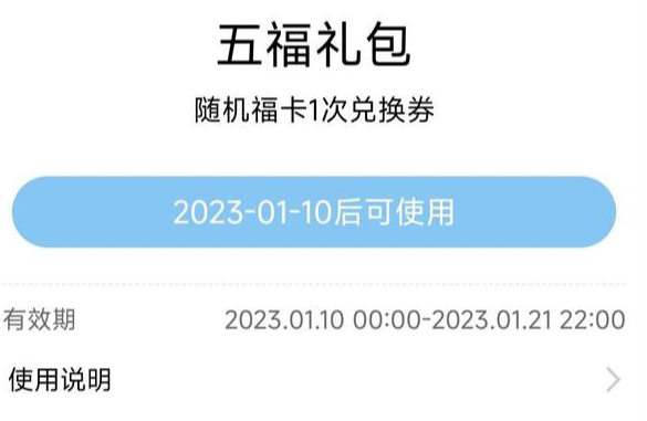 支付宝集福什么时候开始2023年