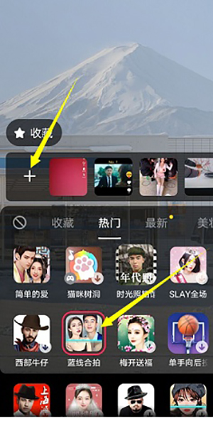 抖音刘德华合拍怎么拍