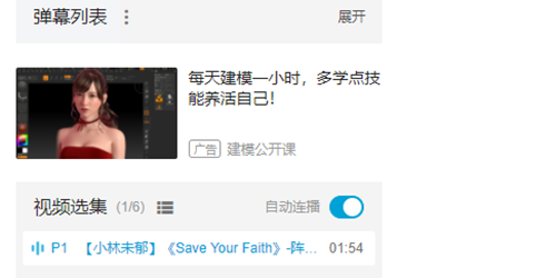 B站高级弹幕怎么发