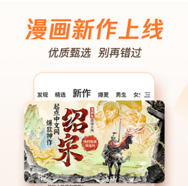 免费追漫软件有哪些