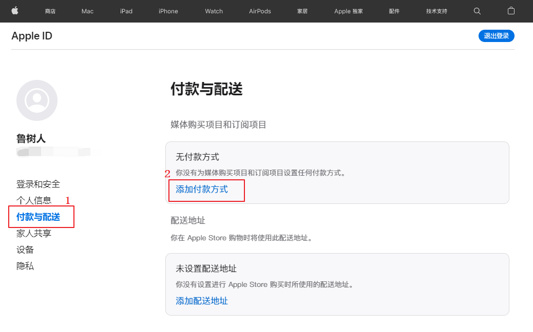 苹果土区账号注册教程