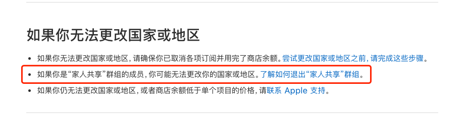 苹果土区账号注册教程