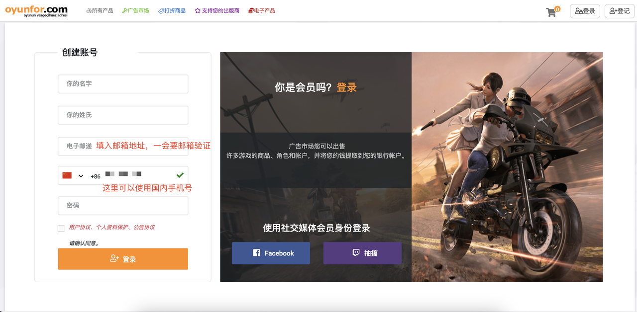 苹果土区账号注册教程