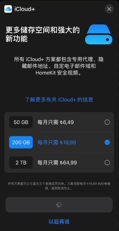 苹果土区账号注册教程