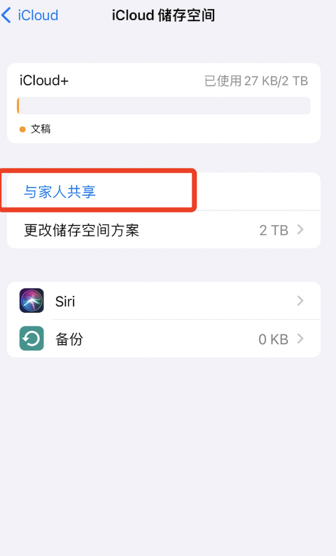 苹果土区账号注册教程