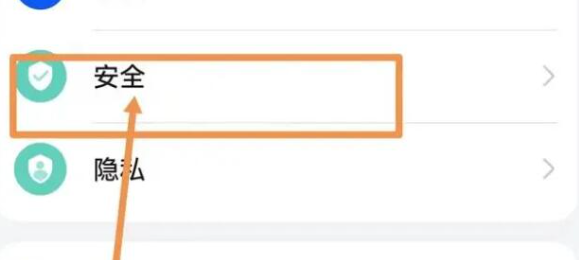 手机地震预警功能怎么开启