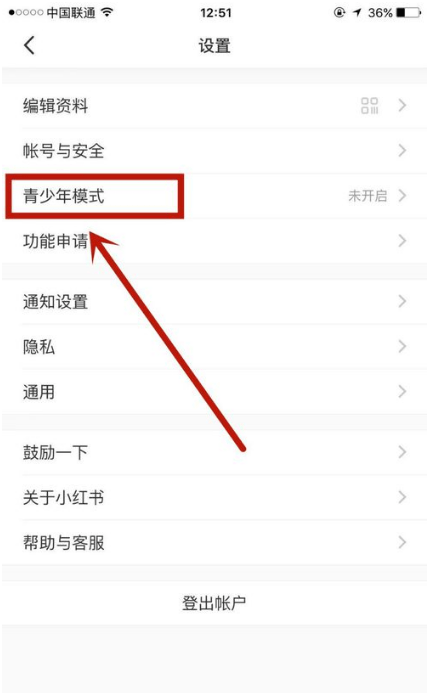 小红书青少年模式怎么开