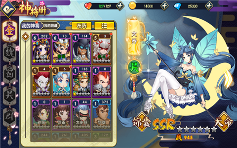 《三国之旅·满V版（送随机真充）》乐玩独家攻略：自由搭配兵法，组建最强军团！