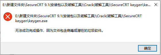 securecrt安装教程