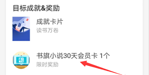 书旗小说如何免费阅读