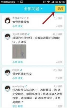 作业帮怎么发布问题？作业帮怎么解决问题？