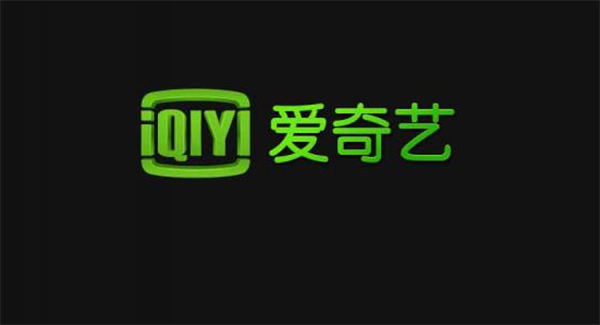 爱奇艺白金会员哪里买便宜