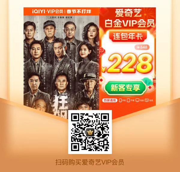 爱奇艺白金会员哪里买便宜