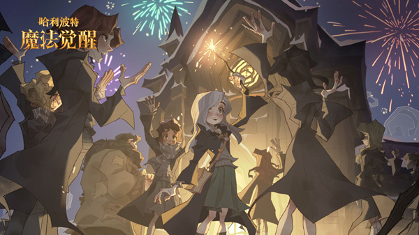 哈利波特魔法觉醒12.28烟花位置介绍