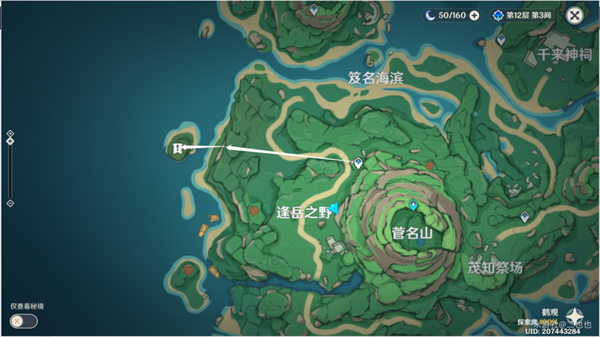 原神木户木奈的委托攻略