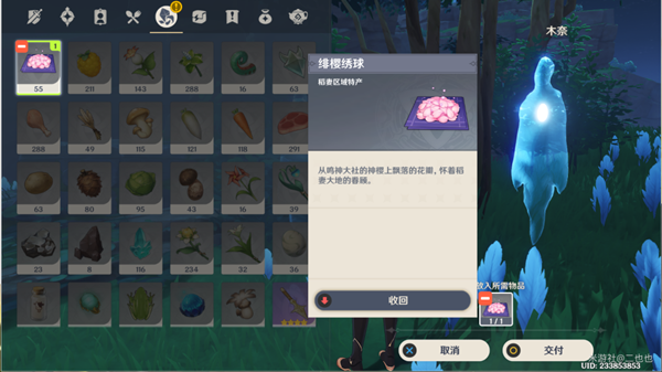 原神木户木奈的委托攻略