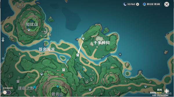 原神木户木奈的委托攻略