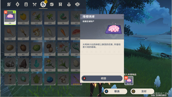 原神木户木奈的委托攻略