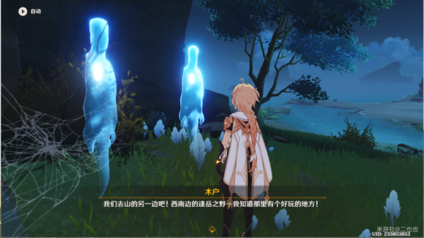 原神木户木奈的委托攻略