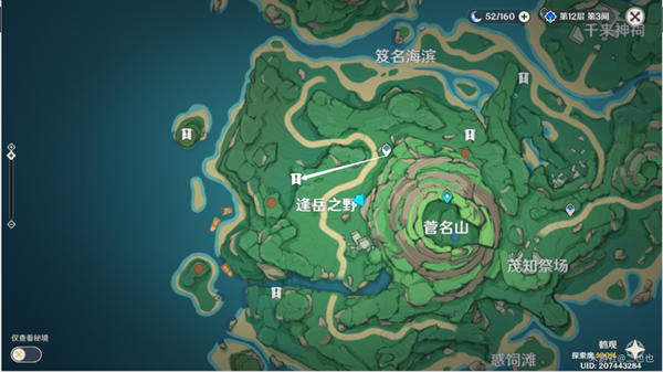 原神木户木奈的委托攻略