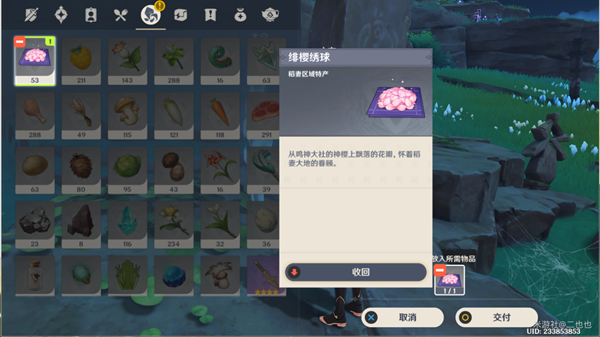 原神木户木奈的委托攻略