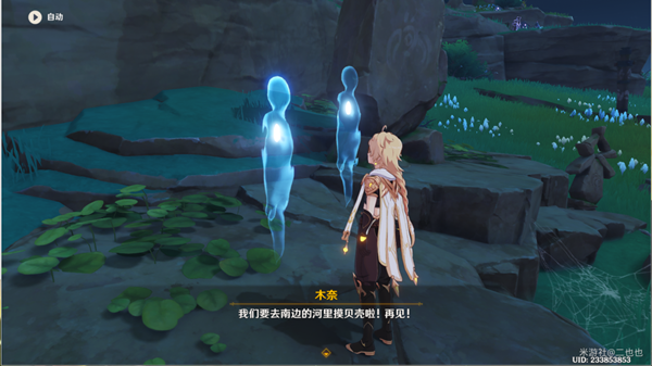 原神木户木奈的委托攻略