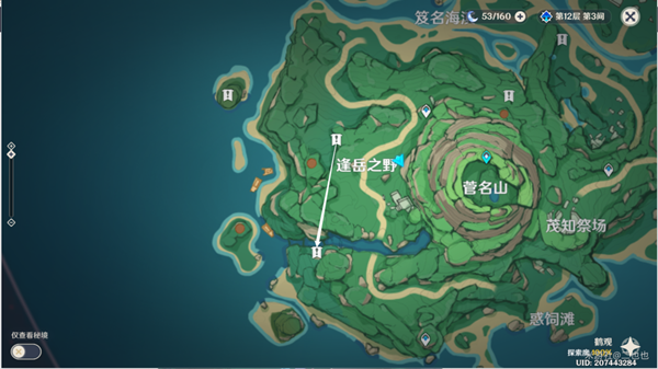 原神木户木奈的委托攻略