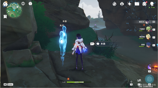 原神木户木奈的委托攻略