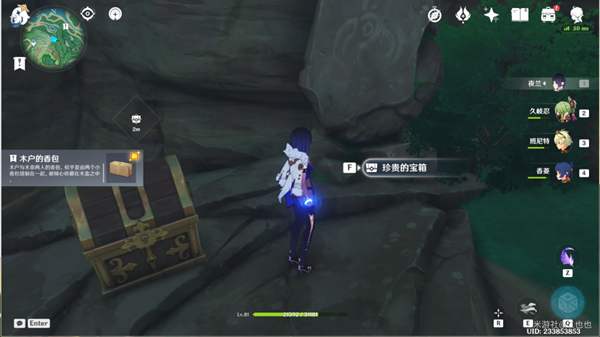 原神木户木奈的委托攻略