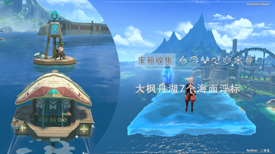 原神海面浮标七位置攻略