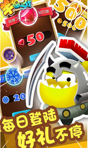 羊羊保卫战截图3