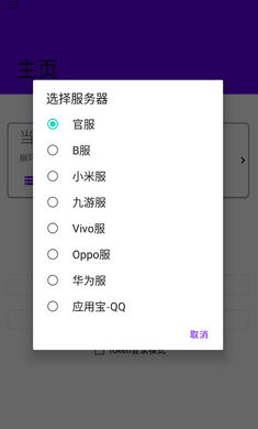 崩坏3外置扫码器截图3