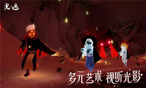 sky光遇网易版截图3